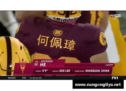 李想：超越球场的传奇旅程