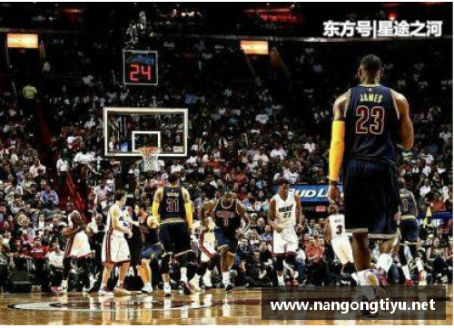 《回顾NBA总决赛经典时刻：巅峰对决与传奇瞬间》